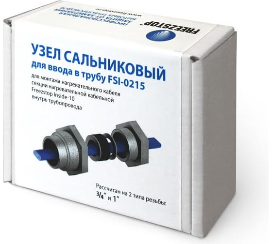 Изображение товара Сальниковый узел для ввода в трубу Теплолюкс Freezstop Inside FSI-0215