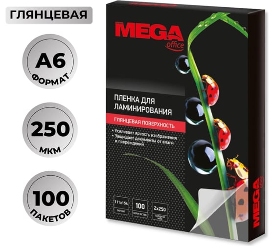 Изображение товара Пленка-пакет для ламинирования ProMega office А6 111x154 мм 250 мкм глянцевая, 100 шт в упаковке 254693