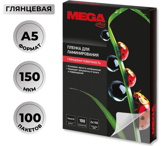Изображение товара Пленка-пакет для ламинирования ProMega office А5 154x216 мм 150 мкм глянцевая, 100 шт в упаковке 254695