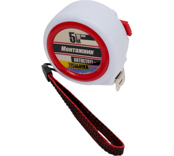 Изображение товара Рулетка с автостопом-трещоткой Монтажник 5 м х 19 мм 604519