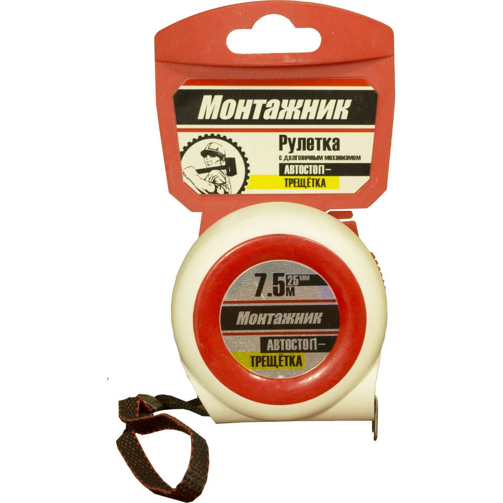 Изображение товара Рулетка Монтажник с автостопом 7,5 м х 25 мм