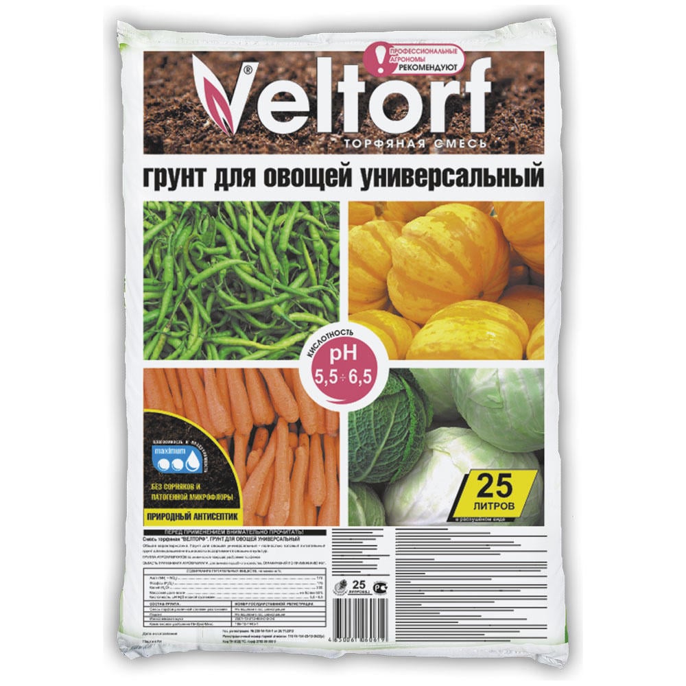 Универсальный грунт для овощей Veltorf грунт для петуний veltorf 25 л