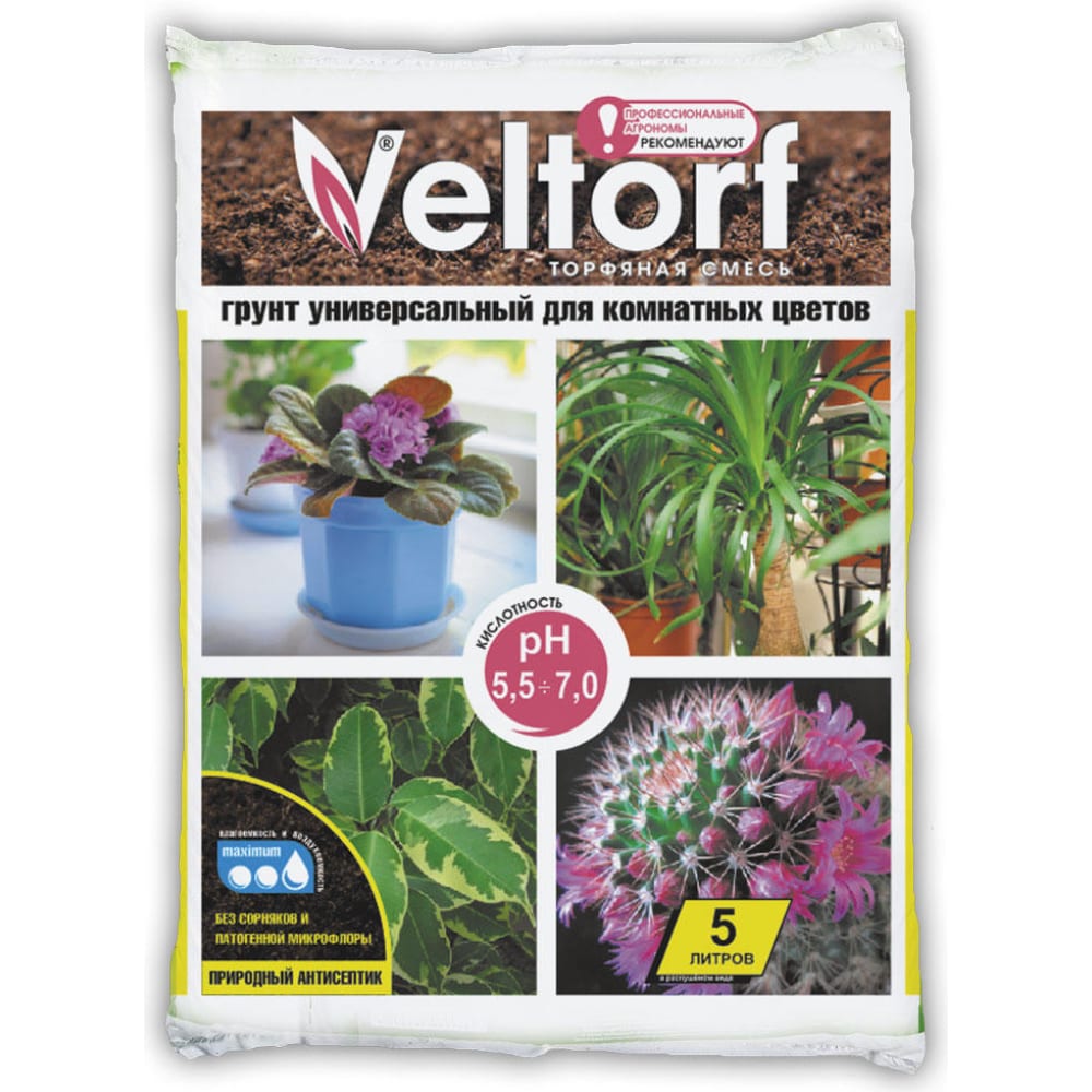 Универсальный грунт для комнатных цветов Veltorf универсальный грунт для комнатных цветов veltorf