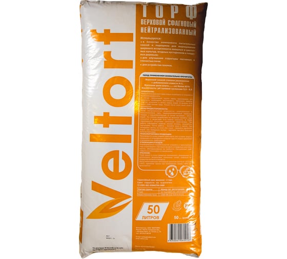 Изображение товара Верховой нейтрализованный торф Veltorf 50 л FP10050085