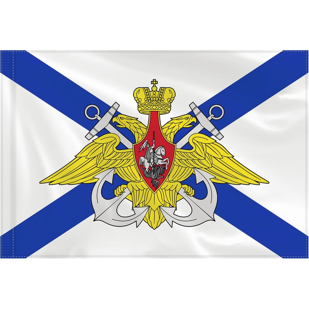 Флаг Staff Вмф России Андреевский флаг