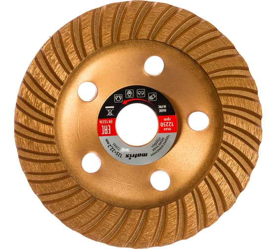 Изображение товара Чашка алмазная зачистная (125 мм) Turbo MATRIX 72995