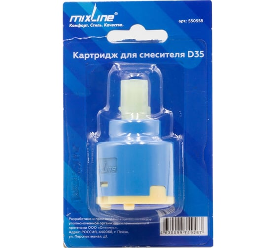 Изображение товара Картридж для смесителя MIXLINE d35, блистер 550558
