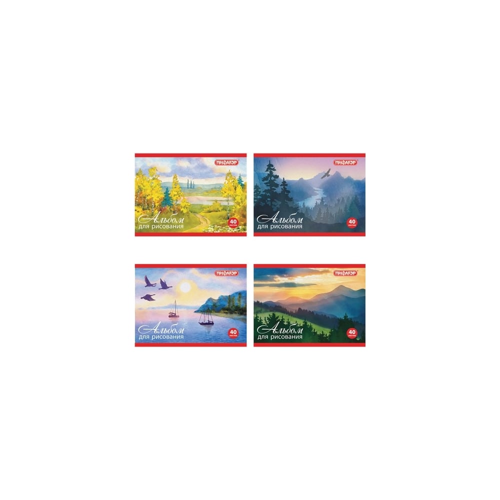 Альбом для рисования Пифагор