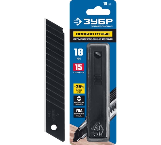 Изображение товара Лезвия сегментированные особо острые (10 шт; 18 мм) ЗУБР Профессионал 09716-18-10