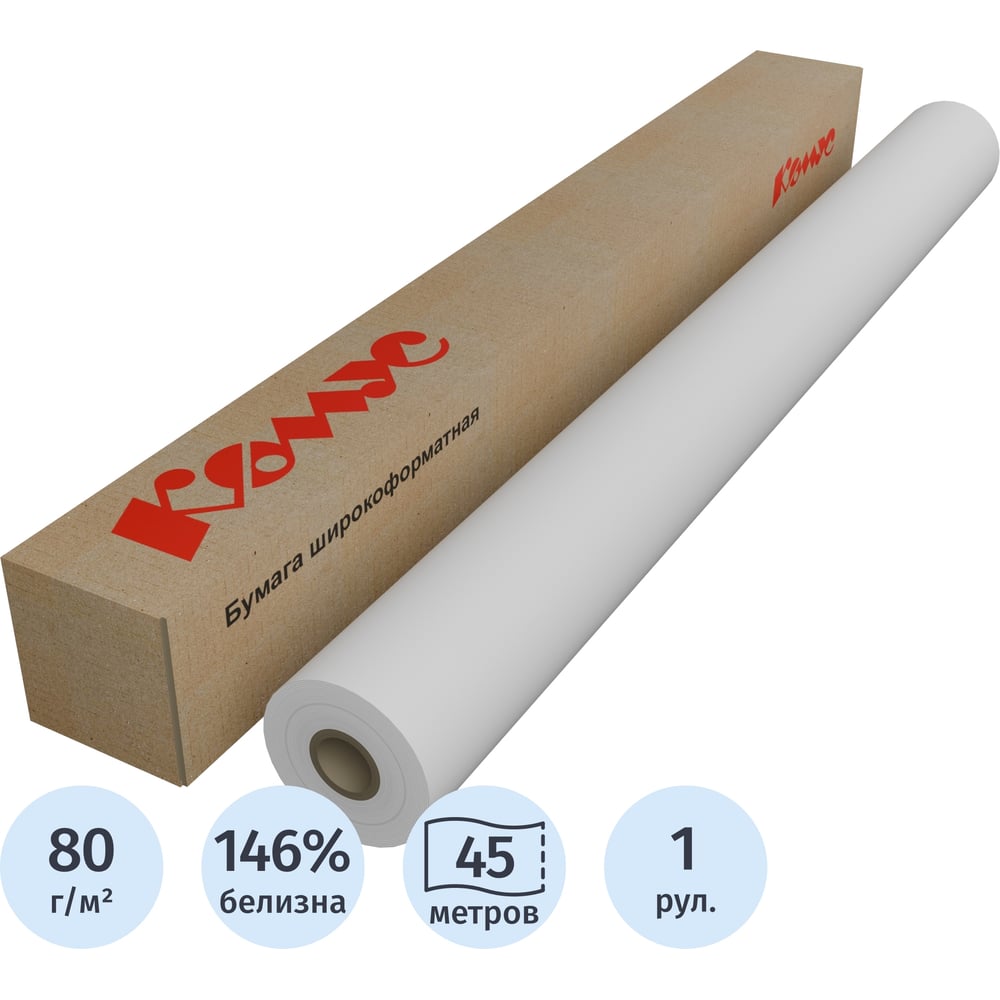 Изображение товара Бумага широкоформатная InkJet Комус 80г 914ммх45м 50,8мм 132533 Изображение товара Бумага широкоформатная InkJet Комус 80г 914ммх45м 50,8мм 132533