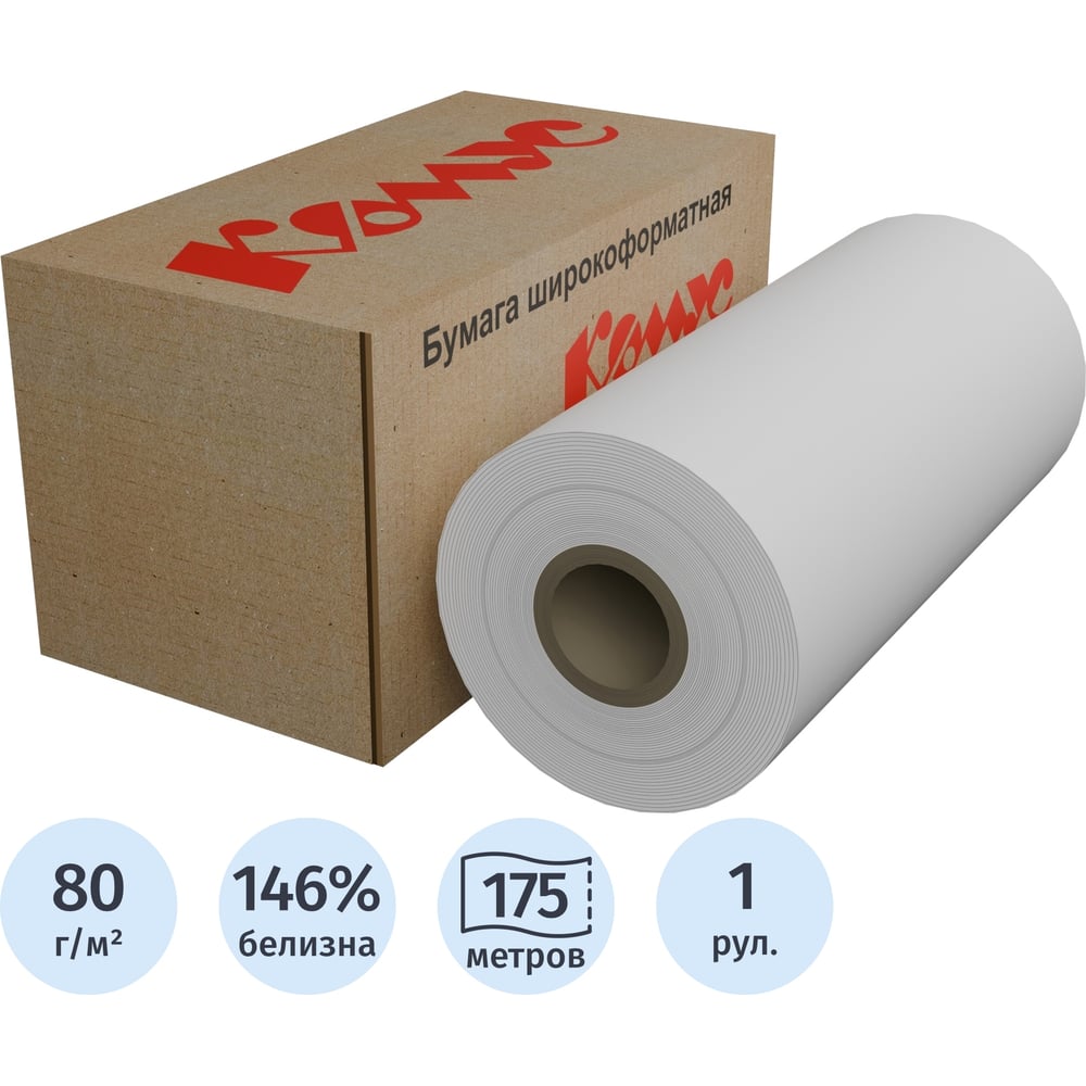 Изображение товара Широкоформатная бумага Комус 80 г/м² для профессиональной печати А3 Изображение товара Широкоформатная бумага Комус 80 г/м² для профессиональной печати А3