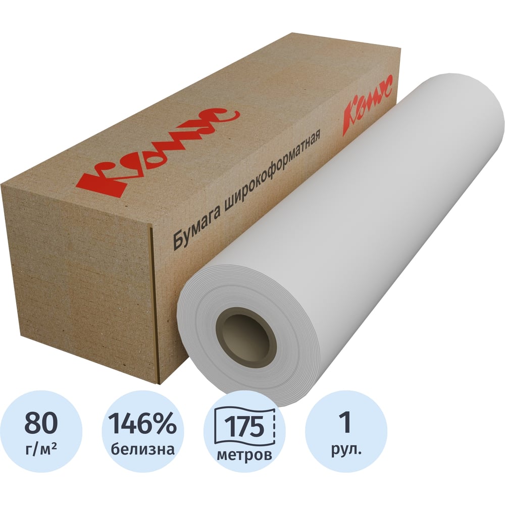 Изображение товара Бумага широкоформатная InkJet Комус 80г 620ммх175м 76мм 87406