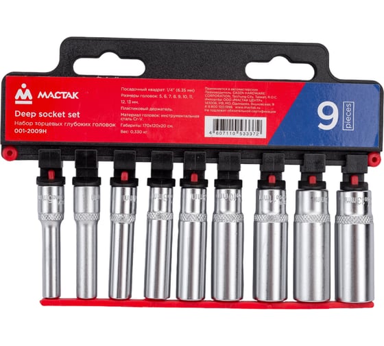 Изображение товара Набор торцевых глубоких головок (1/4", 5-13 мм, 9 предметов) МАСТАК 001-2009H