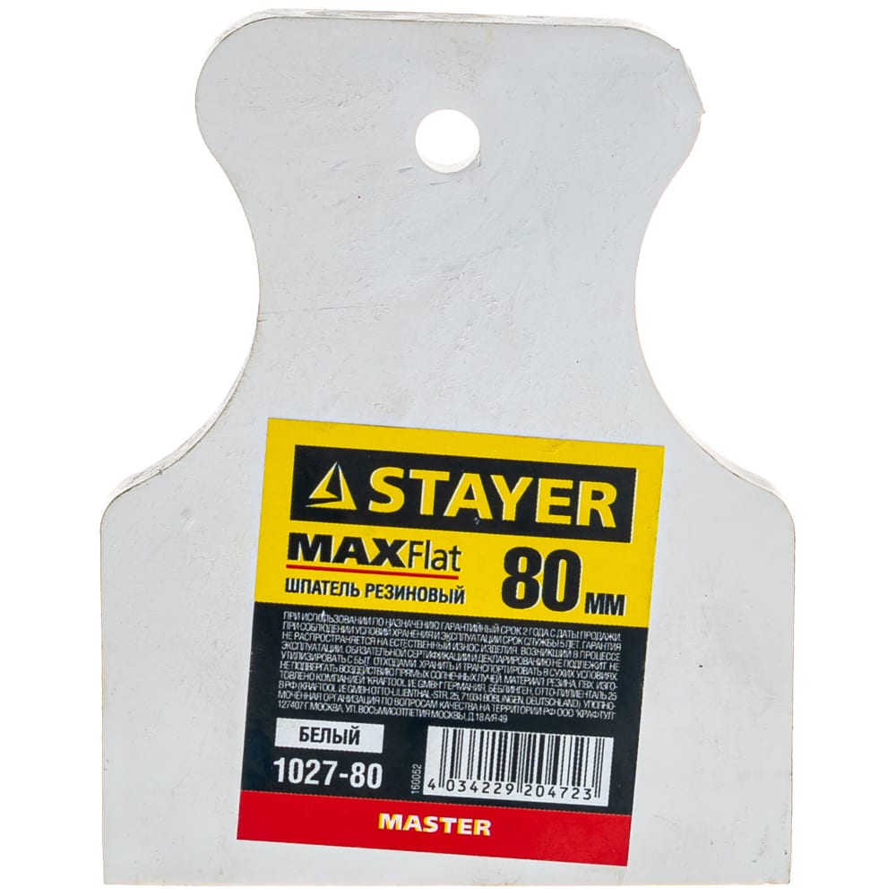 Резиновый шпатель STAYER лезвия для канцелярского ножа stayer 0905 s5 ширина 9 мм в упаковке 5 шт