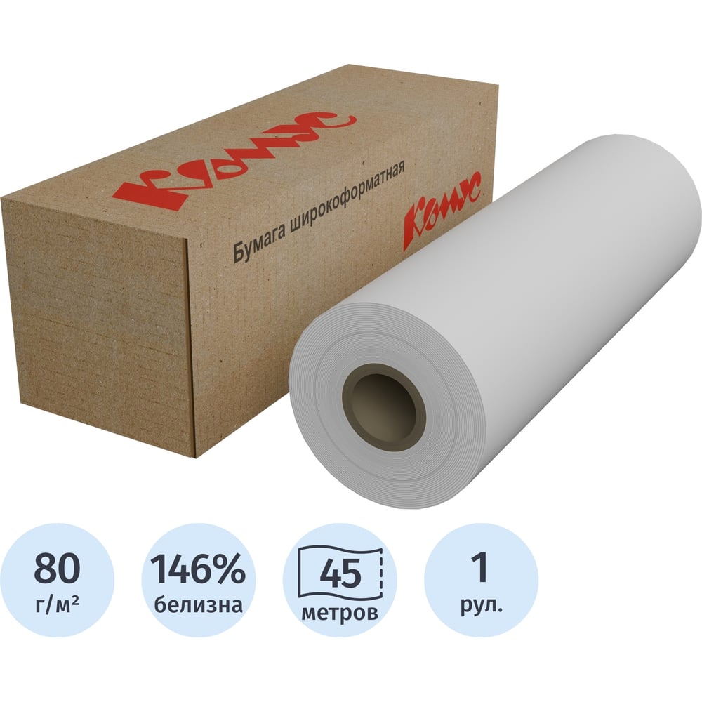 Изображение товара Бумага широкоформатная InkJet Комус 80г 297ммх45м 50,8мм 654103 Изображение товара Бумага широкоформатная InkJet Комус 80г 297ммх45м 50,8мм 654103