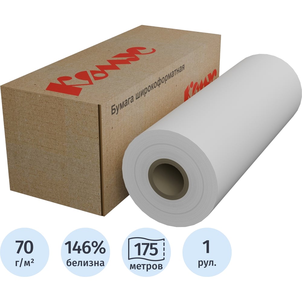 Изображение товара Бумага широкоформатная Комус InkJet 70г 420ммх175 76мм 703943 Изображение товара Бумага широкоформатная Комус InkJet 70г 420ммх175 76мм 703943