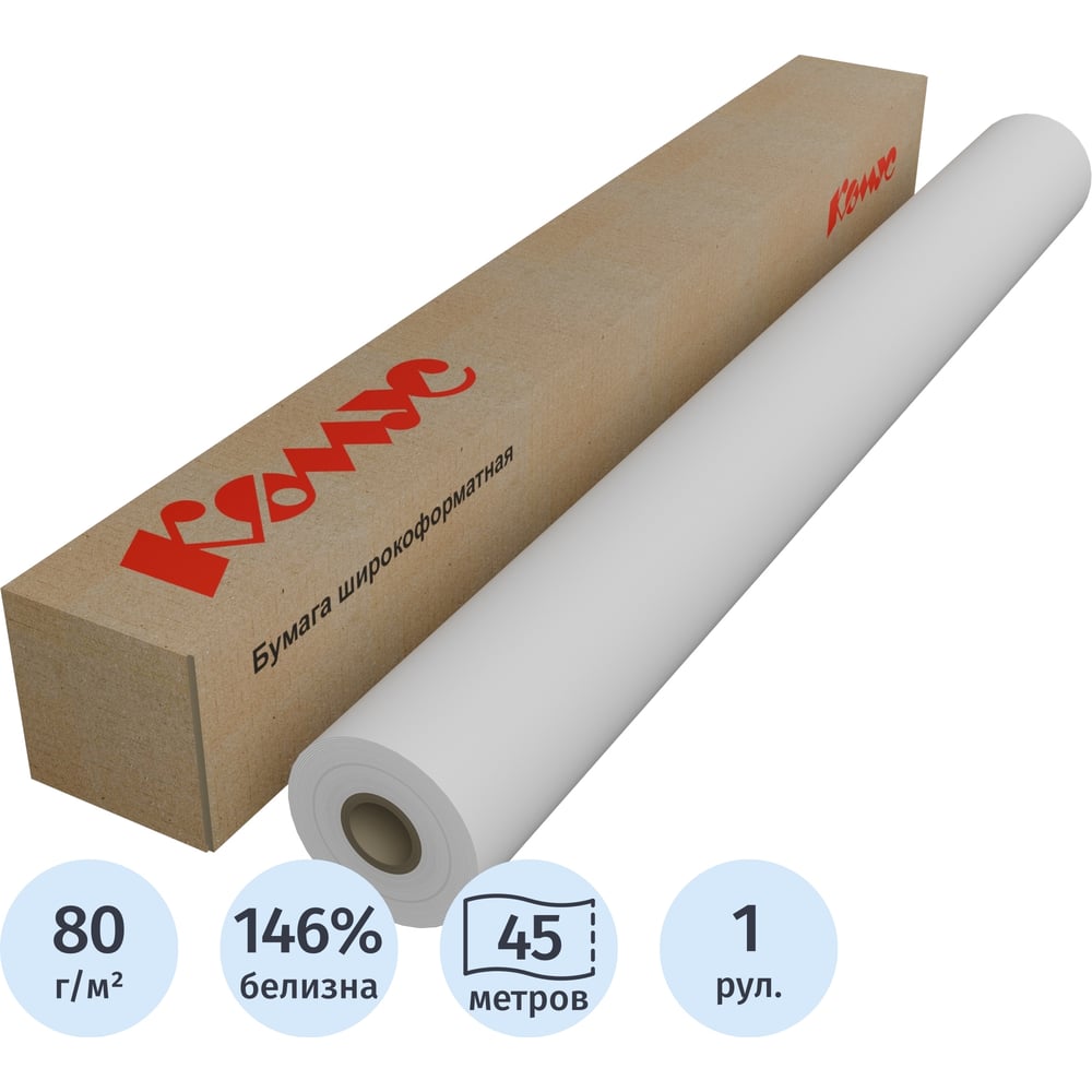 Изображение товара Бумага широкоформатная InkJet Комус 80г 841ммх45м 50,8мм 654102 Изображение товара Бумага широкоформатная InkJet Комус 80г 841ммх45м 50,8мм 654102