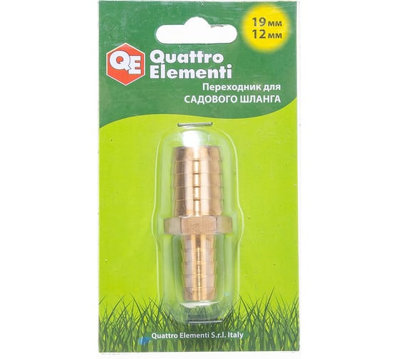 Изображение товара Адаптер соединитель шлангов ёлочка (19 - 12 мм; латунь) QUATTRO ELEMENTI 771-930