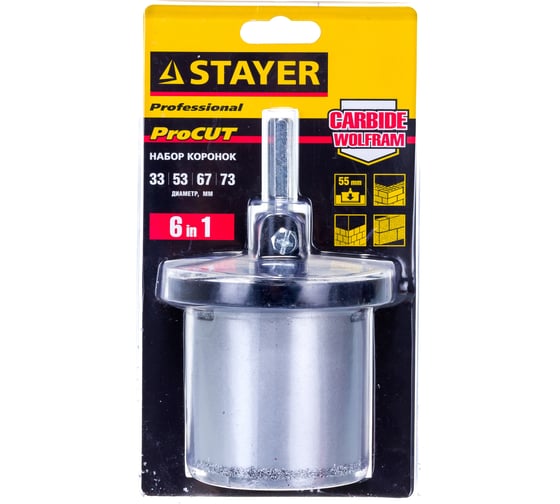 Изображение товара Набор коронок (33-73 мм) 6 предметов "PROFESSIONAL" STAYER 33345-H6