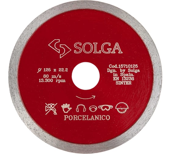 Изображение товара Диск алмазный сплошной (125х22,2 мм) HARD CERAMICS Solga Diamant 15710125