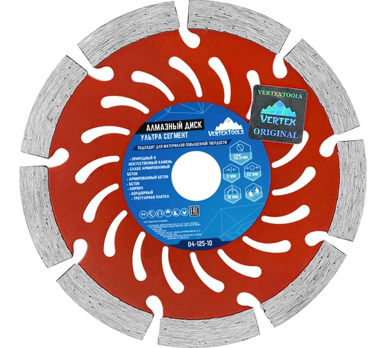 Изображение товара Диск алмазный VERTEX 125 мм, ультра сегмент vertextools 04-125-10