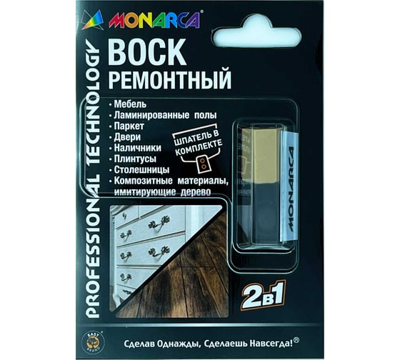 Изображение товара Воск ремонтный "2в1" MONARCA м12-1/м12-2 дуб кофейный/венге M12-1/2