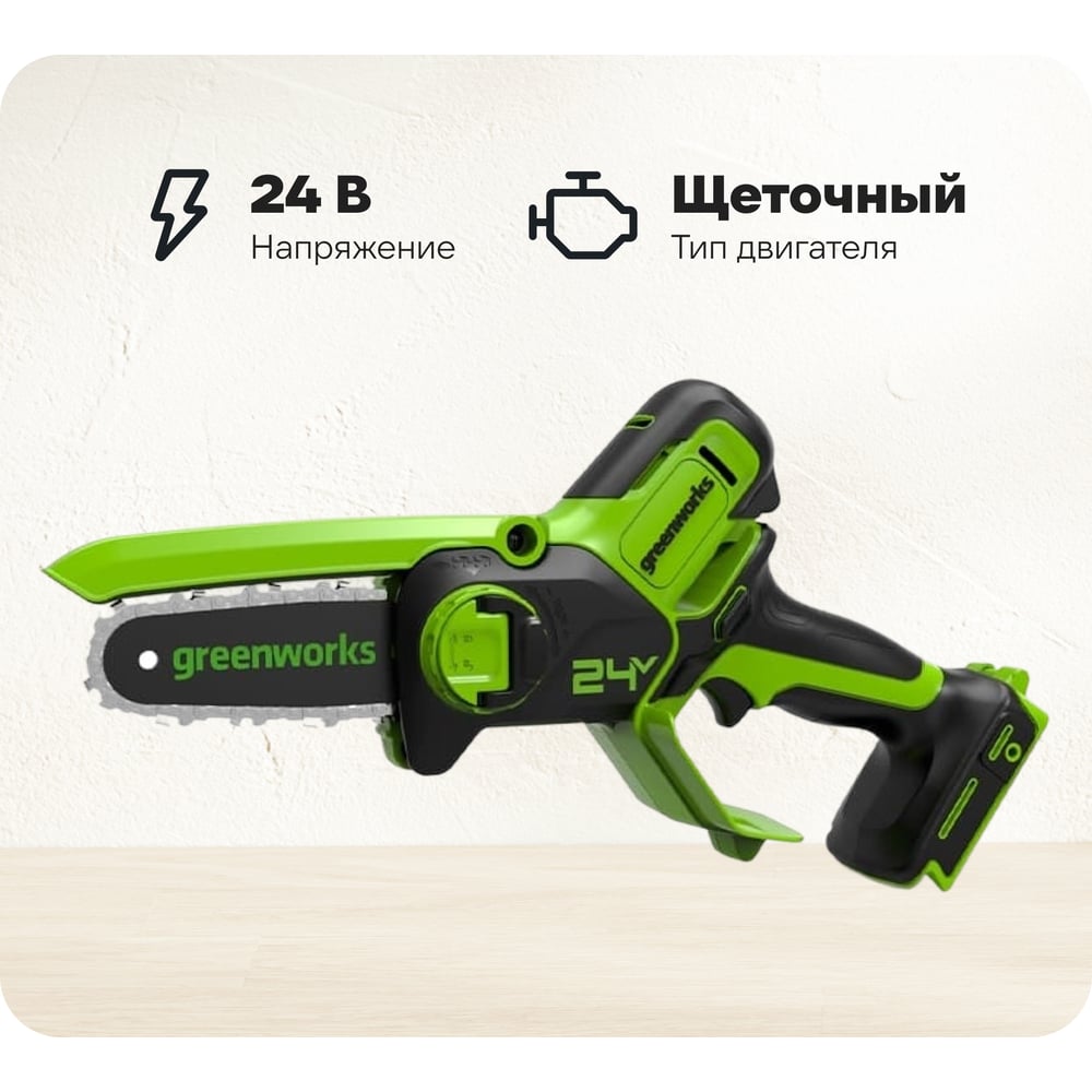 Изображение товара Аккумуляторная цепная мини пила GreenWorks 24V 10 см без АКБ и ЗУ