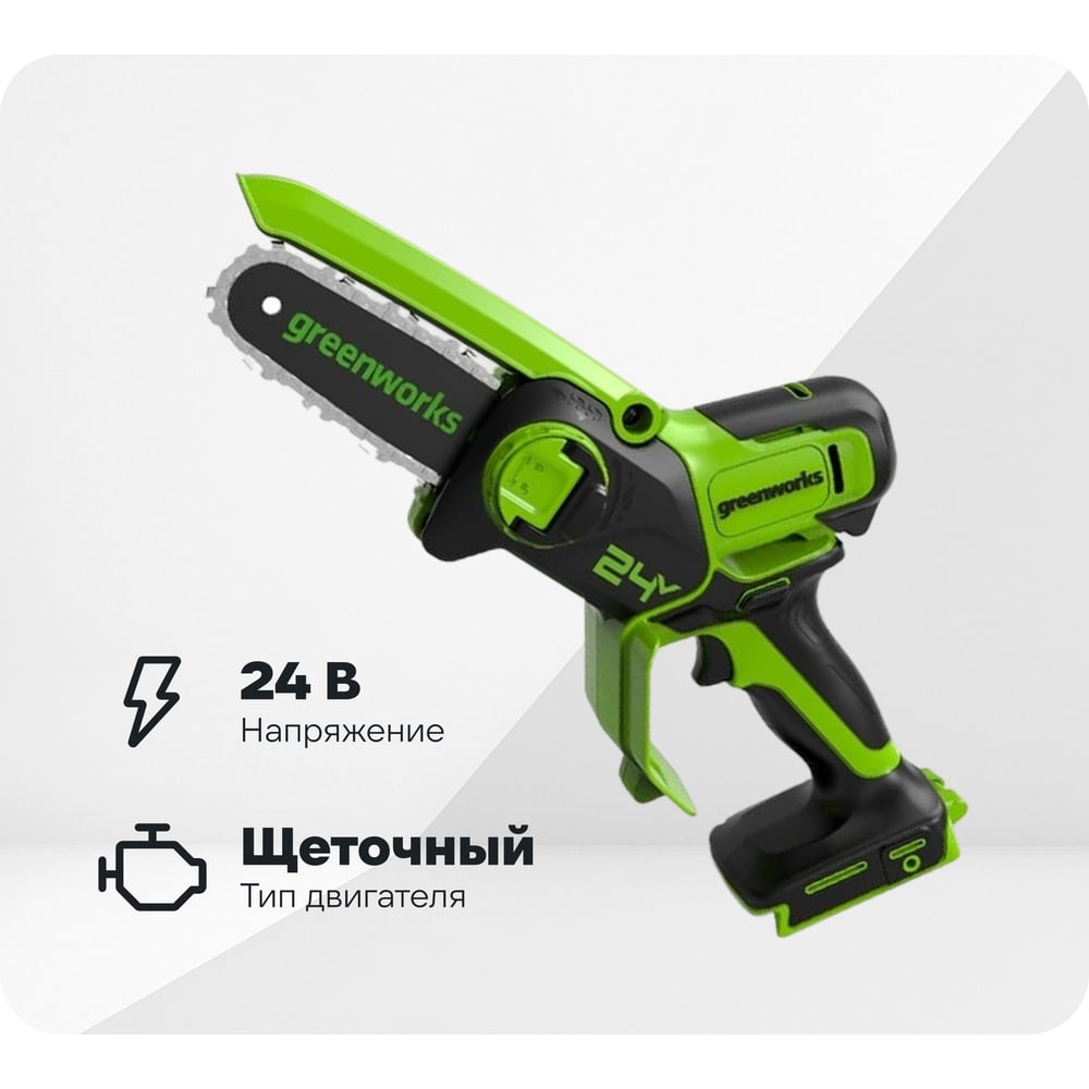 Изображение товара Аккумуляторная цепная мини пила GreenWorks 24V 10 см без АКБ и ЗУ