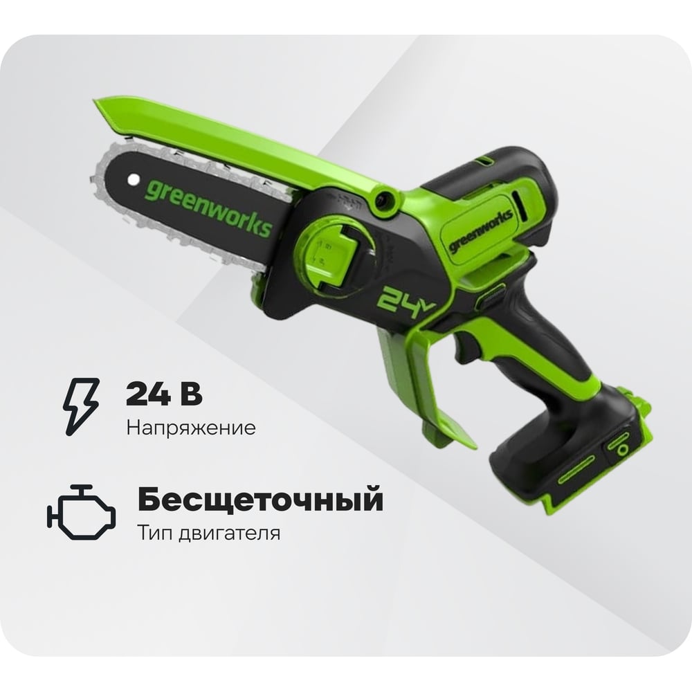 Изображение товара Цепная аккумуляторная мини пила GreenWorks 24V 15 см бесщеточная