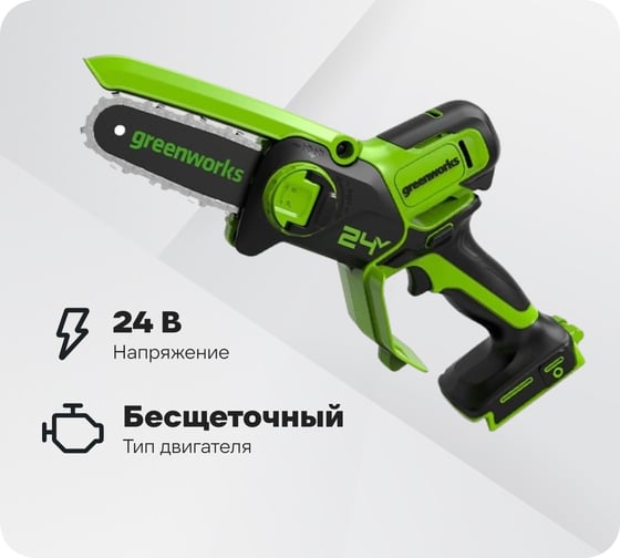 Изображение товара Цепная аккумуляторная мини пила GreenWorks 24V, 15 см, бесщеточная, без АКБ и ЗУ 2008707