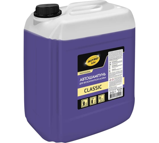 Изображение товара Автошампунь для бесконтактной мойки classic 23 кг Astrohim AC3043