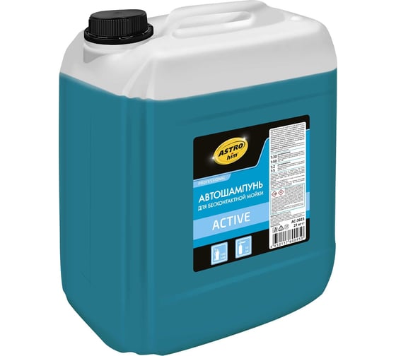 Изображение товара Автошампунь для бесконтактной мойки active 23 кг Astrohim AC3023