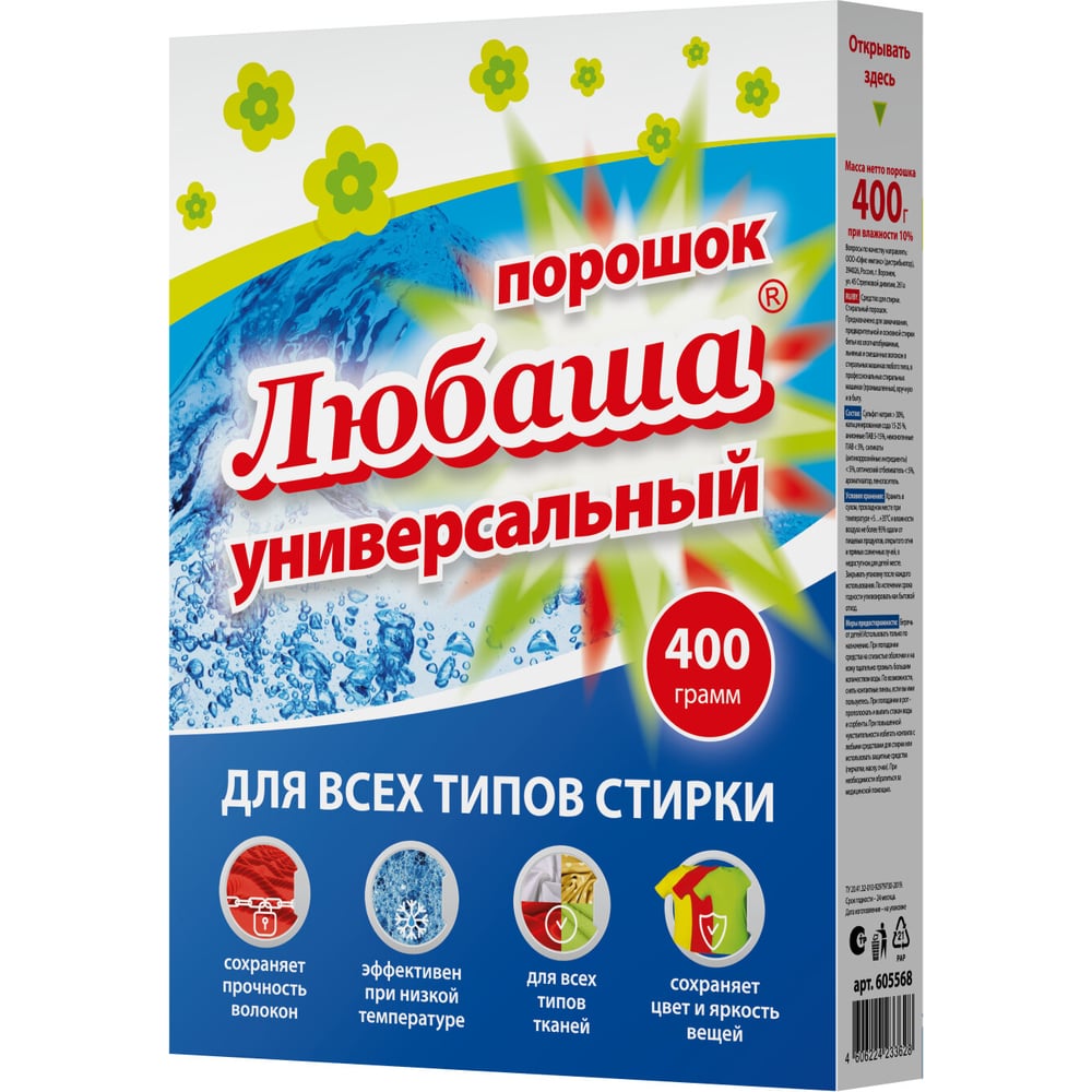 Стиральный порошок для всех типов стирки ЛЮБАША ЛОТОС 400 г, для всех типов тканей 605568