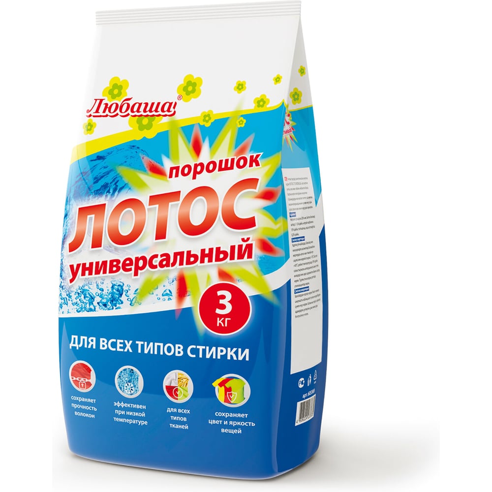 Изображение товара Стиральный порошок ЛЮБАША ЛОТОС 3 кг для всех тканей с ароматом Изображение товара Стиральный порошок ЛЮБАША ЛОТОС 3 кг для всех тканей с ароматом