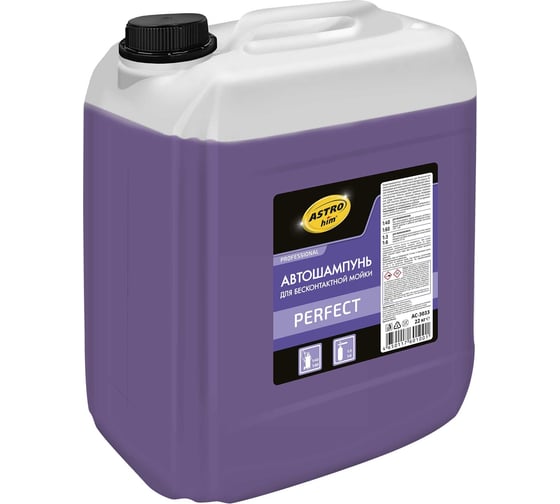 Изображение товара Автошампунь для бесконтактной мойки perfect 23 кг Astrohim AC3033