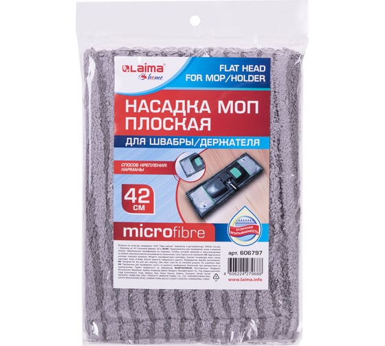 Изображение товара Плоская насадка-моп для швабры/держателя LAIMA Home 42 см, карманы, плотная микрофибра 606797