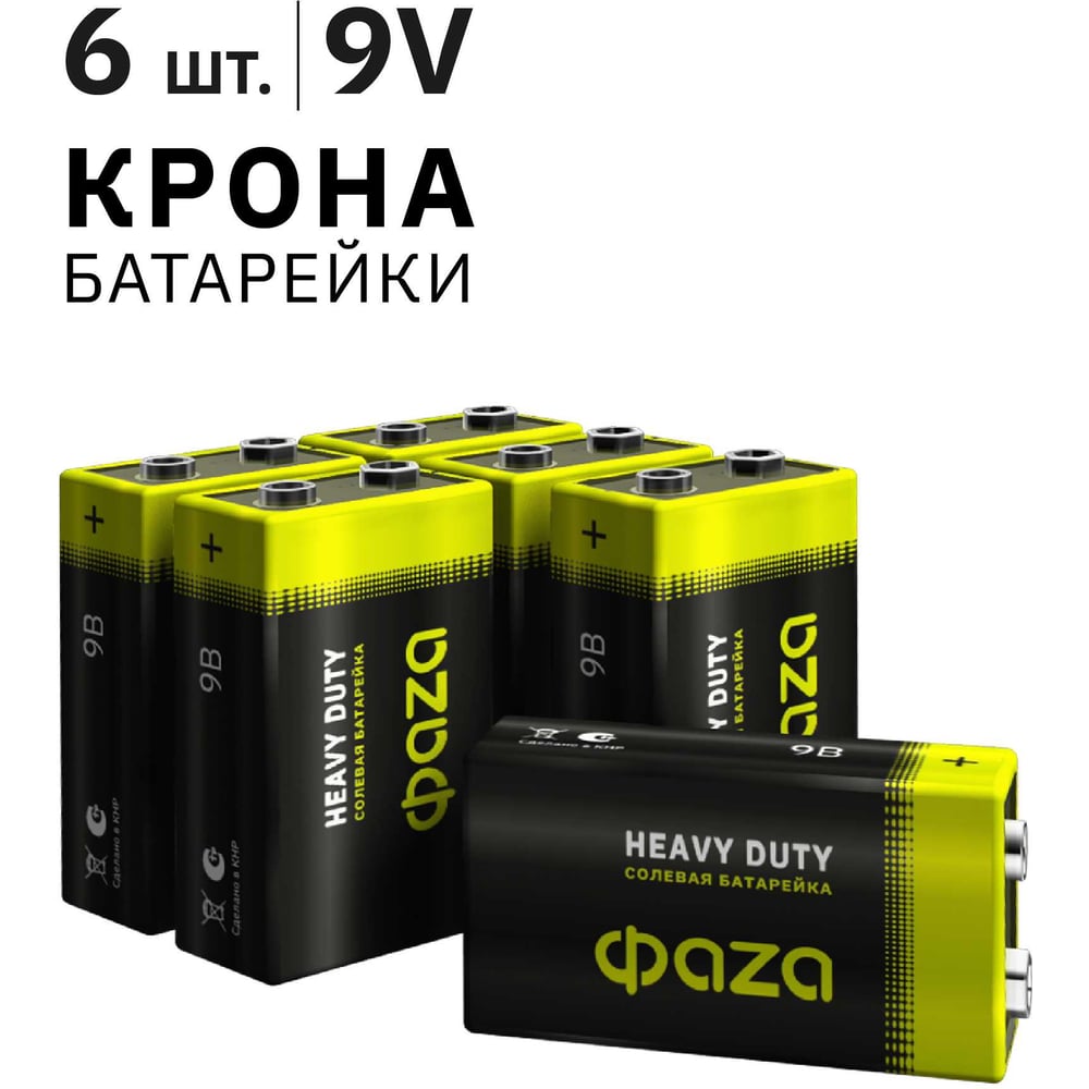 Изображение товара Элемент питания ФАZА солевой крона 6F22 9В Heavy Duty Pack-6