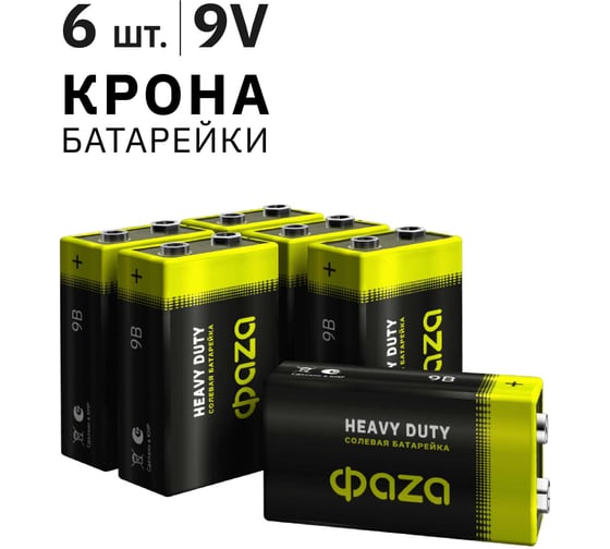 Изображение товара Элемент питания ФАZА солевой "крона" 6F22 9В Heavy Duty Pack-6 (уп.6шт) 5042261
