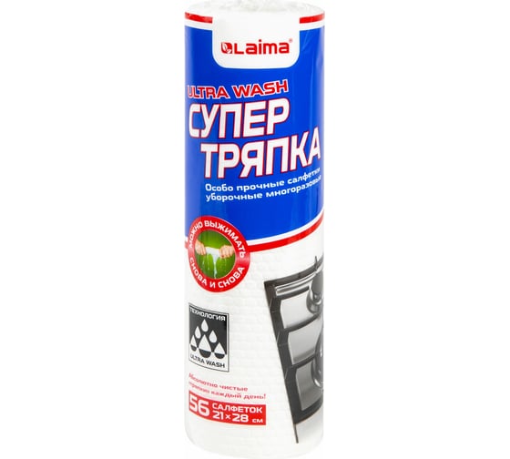 Изображение товара Уборочные целлюлозные салфетки LAIMA Ultra Wash многоразовые, особо прочные, 56 шт., супер тряпка, 21x28 см 607996