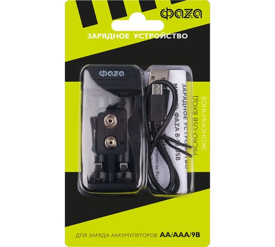 Изображение товара Устройство зарядное ФАZА B-50USB Ni-Cd/Ni-MH (2хAA/2хAAA/1х9В "Крона") индикатор зарядки питание от USB кабель MicroUSB-USB в компл. 5038806