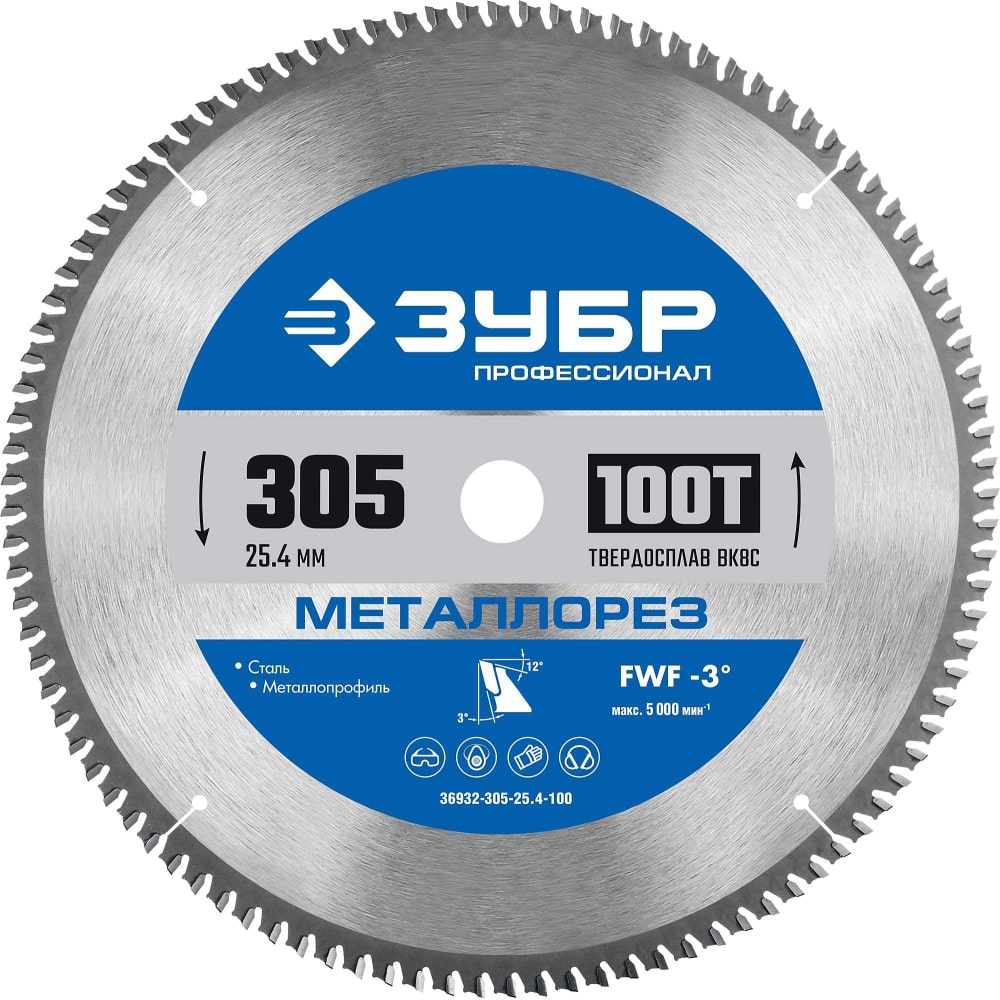 Пильный диск по металлу и металлопрофилю ЗУБР - 36932-305-25.4-100