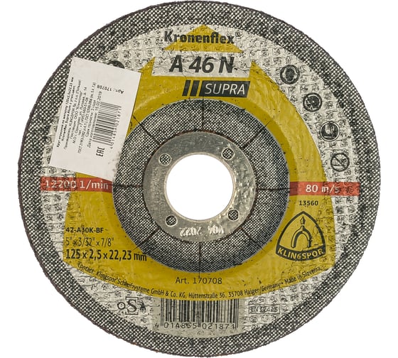 Изображение товара Круг отрезной по алюминию (125х22.2 мм) для УШМ KLINGSPOR 170708