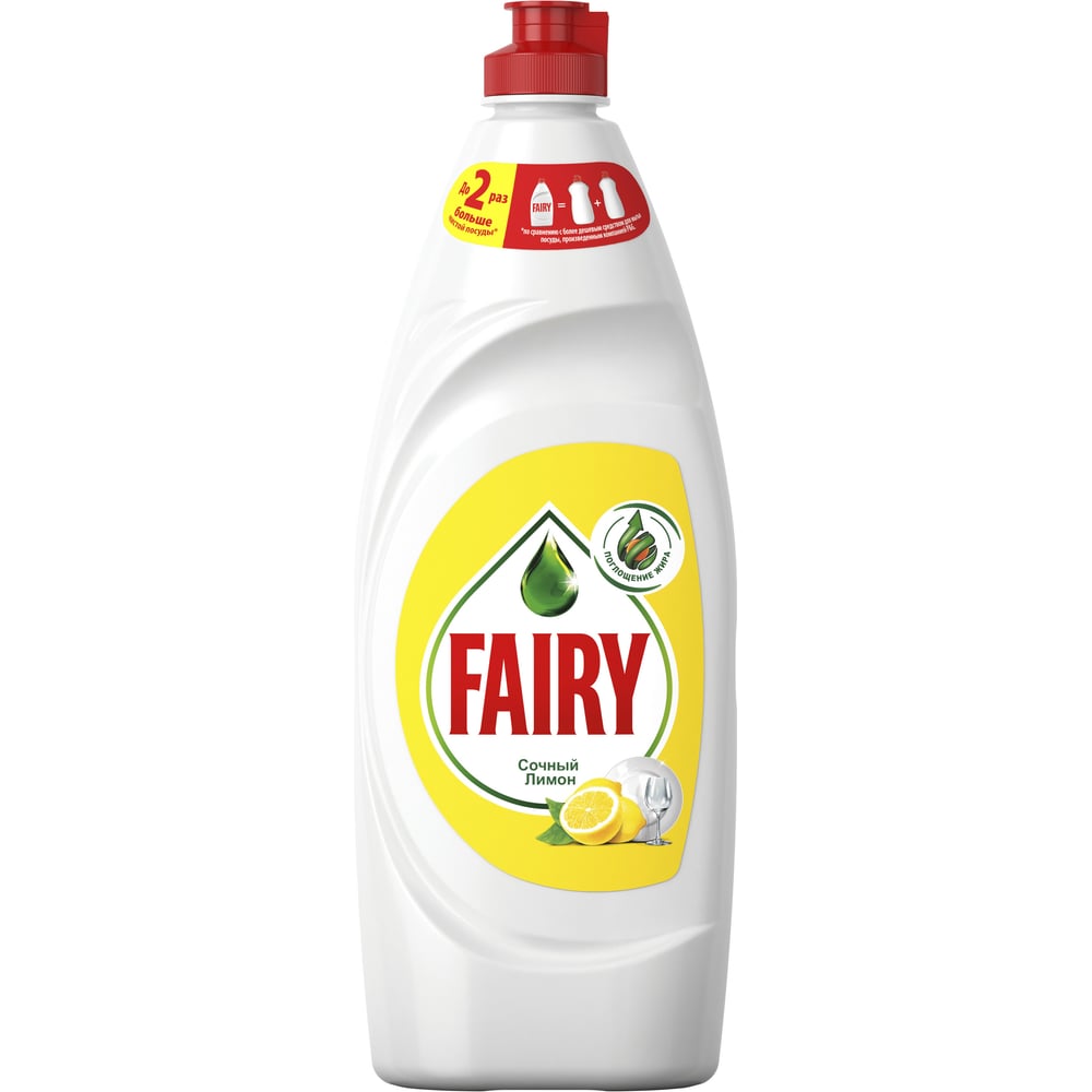 Средство для мытья посуды Fairy Сочный лимон, 650 мл 0001009735