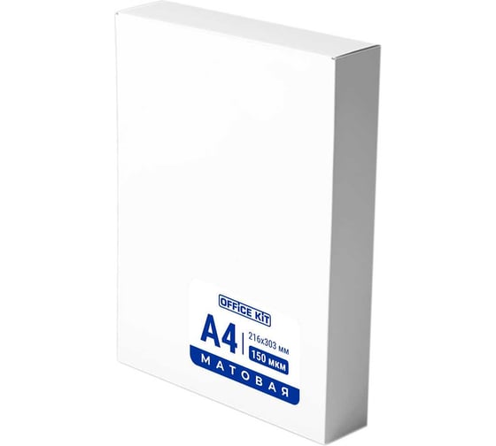 Изображение товара Пленка Office Kit 216x303, 150 мкм, 100 шт., матовая PLP216*303/150 m
