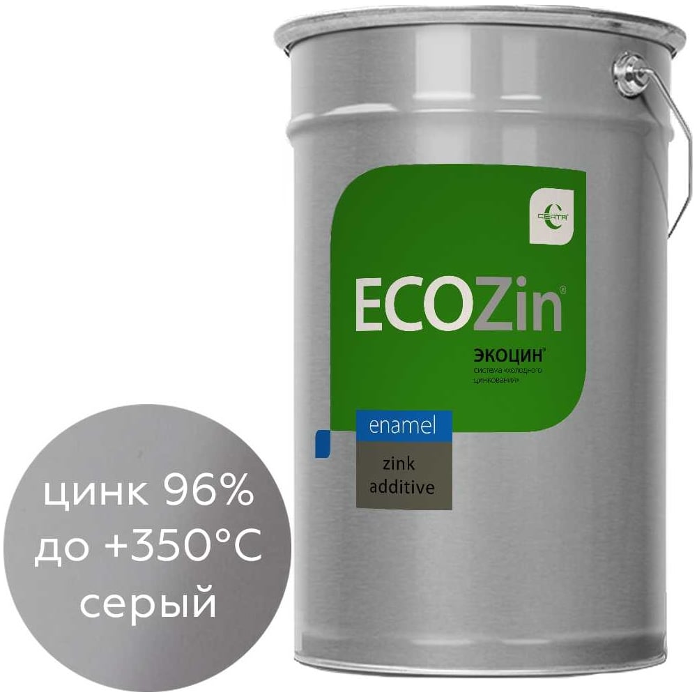 Цинконаполненный грунт Certa грунт certa ecozin цинконаполненный серый 55% 800 г