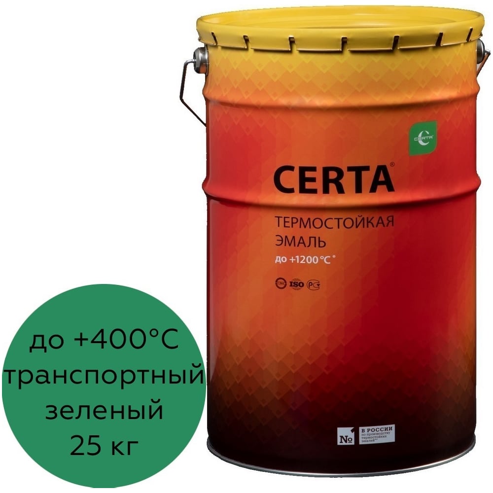 Антикоррозионная краска Certa