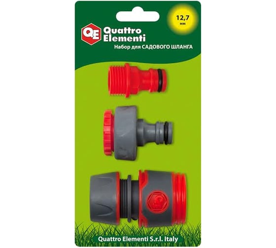 Изображение товара Набор поливочный (12.7 мм) 3 предмета QUATTRO ELEMENTI 241-291