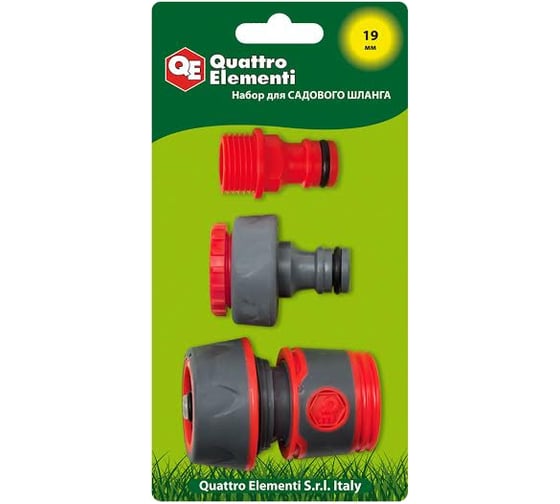 Изображение товара Набор поливочный (19 мм) 3 предмета QUATTRO ELEMENTI 241-307