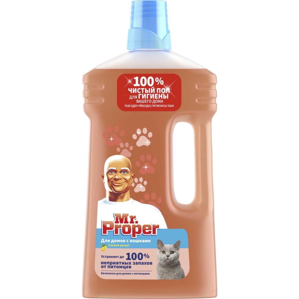 Жидкое моющее средство для домов с кошками MR. PROPER бутылка для воды 800 мл айви розовая