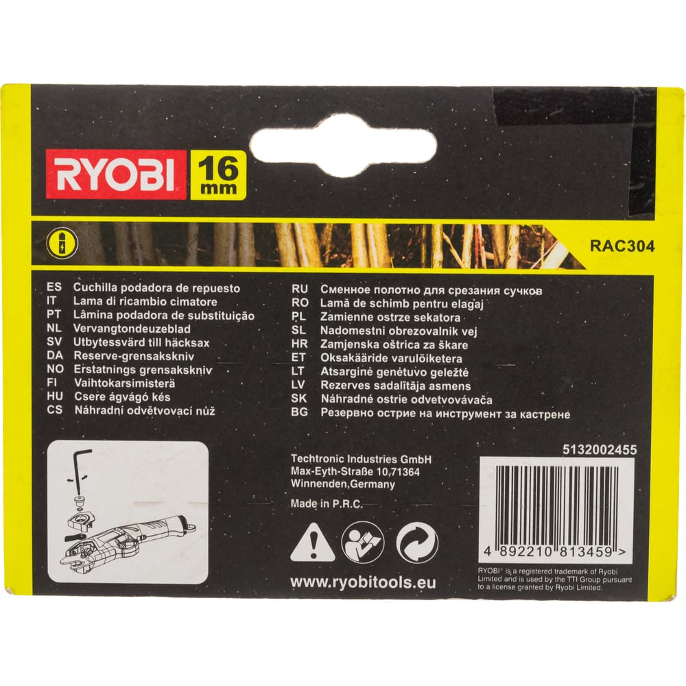 Нож для RLP416 Ryobi RAC304 - фото 2